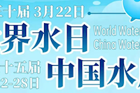 珠海舉行2022年“世界水日”“中國(guó)水周”系列宣傳活動(dòng)