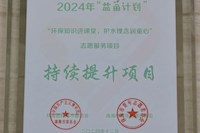 珠海水控集團(tuán)排水公司志愿服務(wù)項目入選2024年珠海市“益苗計劃”